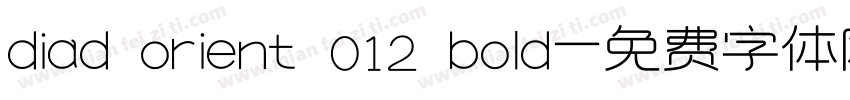 diad orient 012 bold字体转换